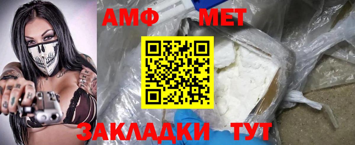 Амфетамин 98% Заринск