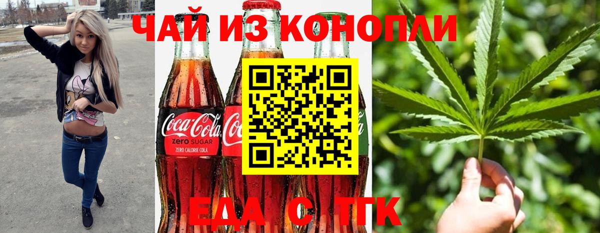 Cannafood марихуана Заринск