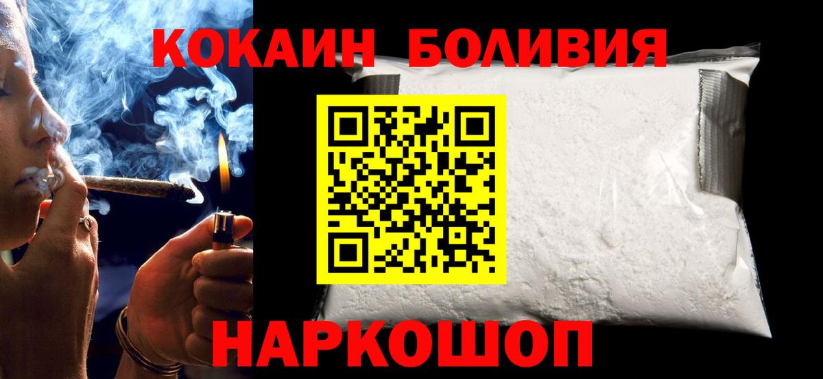 Cocaine Колумбийский  Вход с VPN  Заринск  КОКАИН Эквадор 