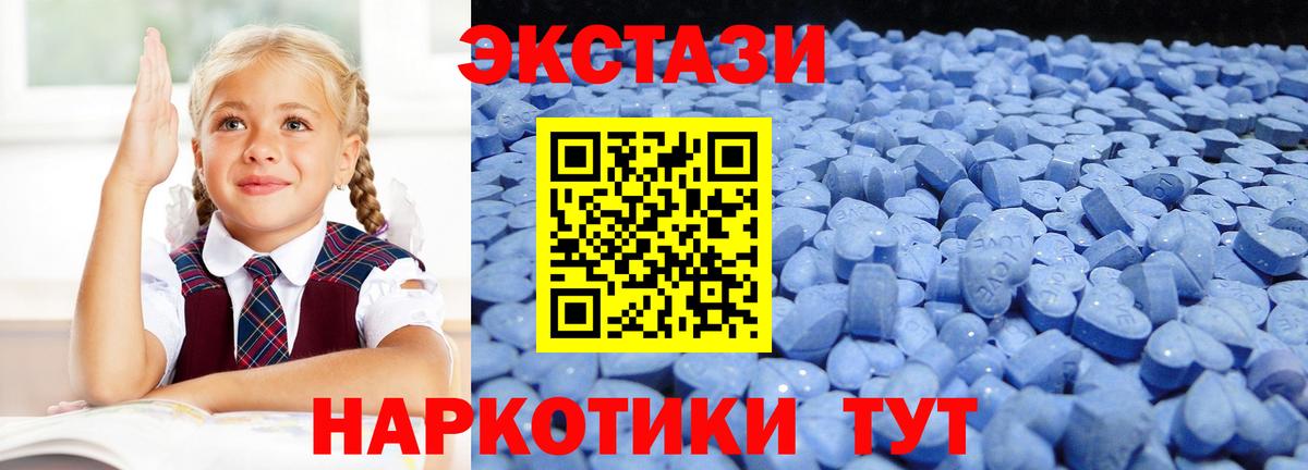 Ecstasy Philipp Plein  Вход с VPN  Экстази 250 мг  что такое   Заринск 