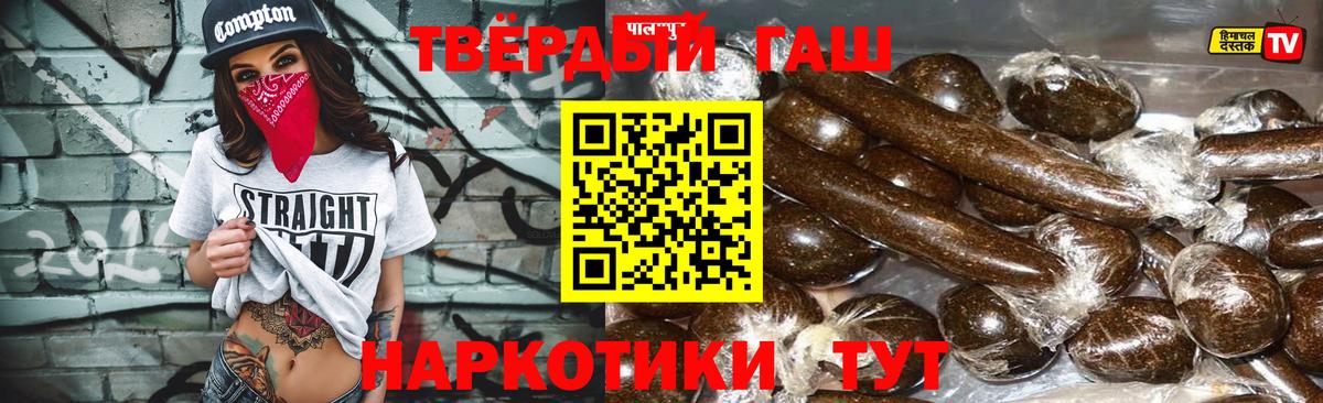 Заринск  ГАШ Cannabis  Вход с VPN  ГАШИШ хэш 