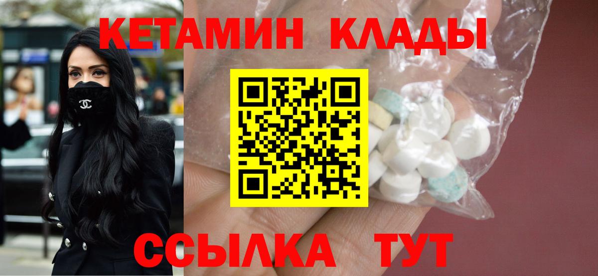 КЕТАМИН ketamine  Вход с VPN  Заринск  Кетамин VHQ 