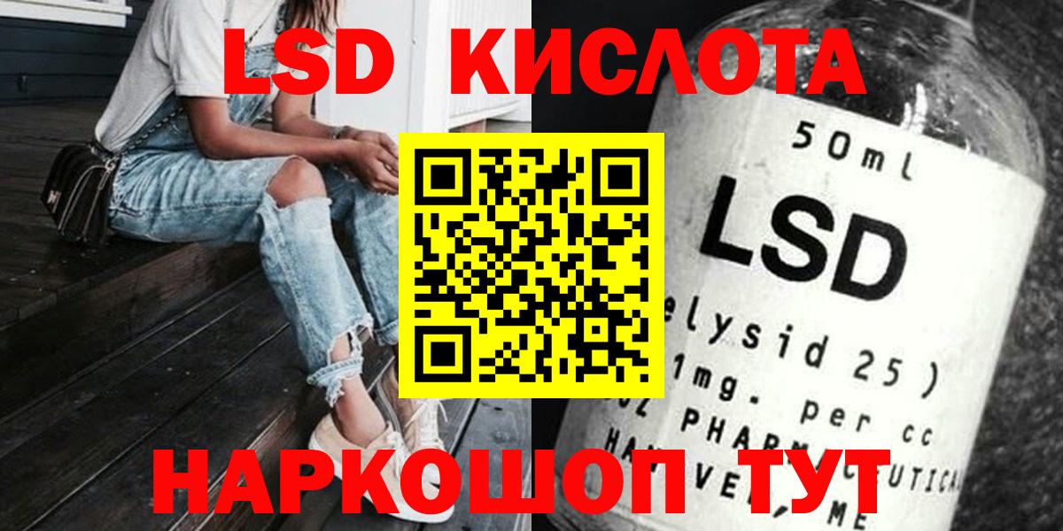 LSD-25 экстази  Вход с VPN  Заринск  Лсд 25 экстази ecstasy  ЛСД экстази кислота 