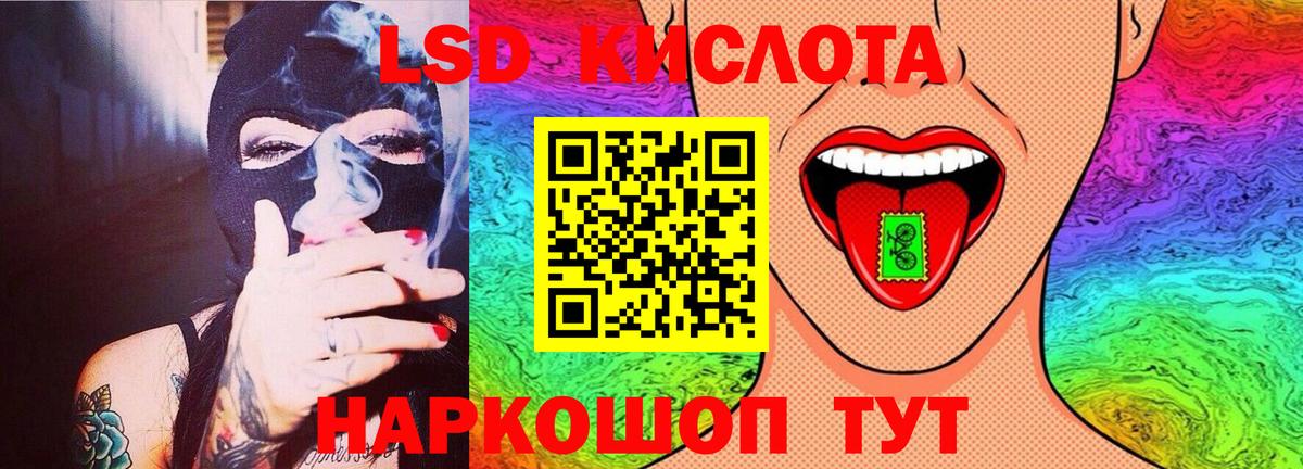 LSD-25 экстази кислота Заринск