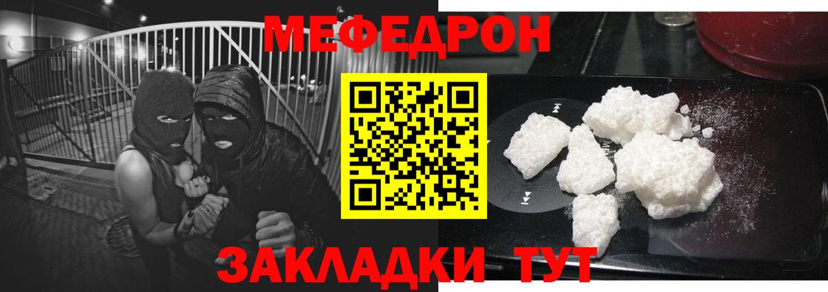 Заринск  МЕФ mephedrone  Вход с VPN  Меф  купить   МЯУ-МЯУ мяу мяу  МЯУ-МЯУ 